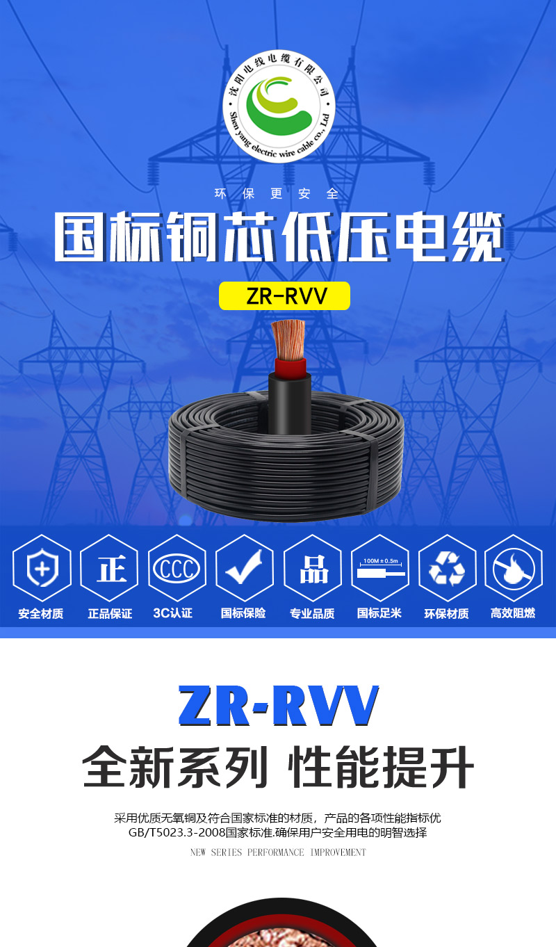 ZR-RVV 1芯  1*16mm?-1*300mm? 国标铜芯低压电缆