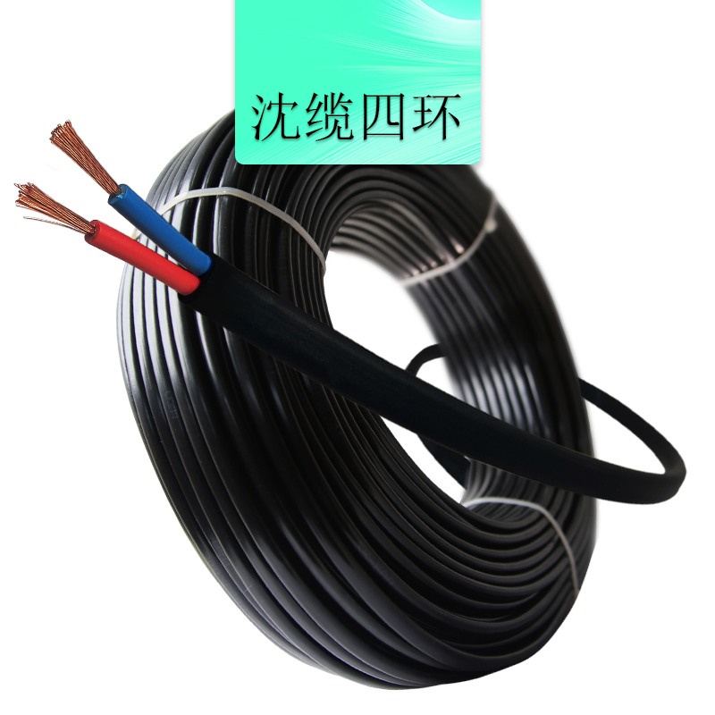 沈缆四环 2芯 ZR-RVV 0.5mm?-6mm?  聚氯乙烯绝缘聚乙烯护套软电缆 玄色、白色