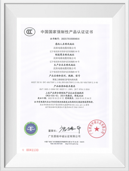 中国国度强造性产品认证证书【BV】