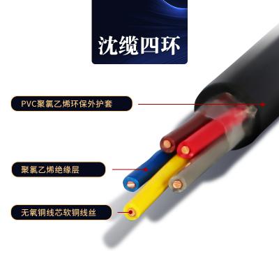 沈缆四环 5芯 ZR-KVV 0.75mm?-10mm?  聚氯乙烯绝缘聚乙烯护套节造电缆 玄色